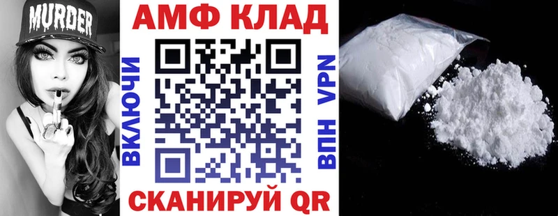 АМФ Розовый  Цивильск 