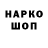 Кодеиновый сироп Lean напиток Lean (лин) Sveta Terjohina