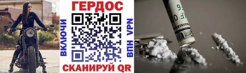 ГЕРОИН белый Цивильск