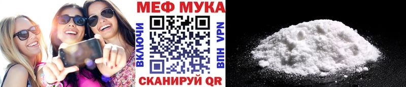 цена   Цивильск  Меф мука 