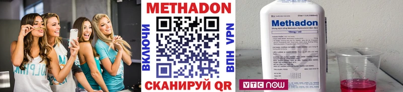 МЕТАДОН кристалл Цивильск