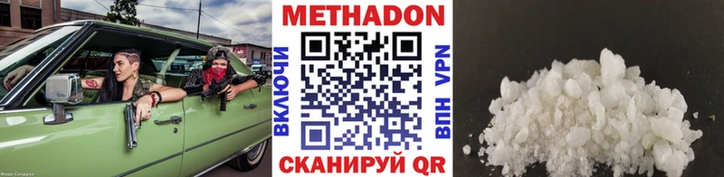 Метадон methadone  Цивильск 